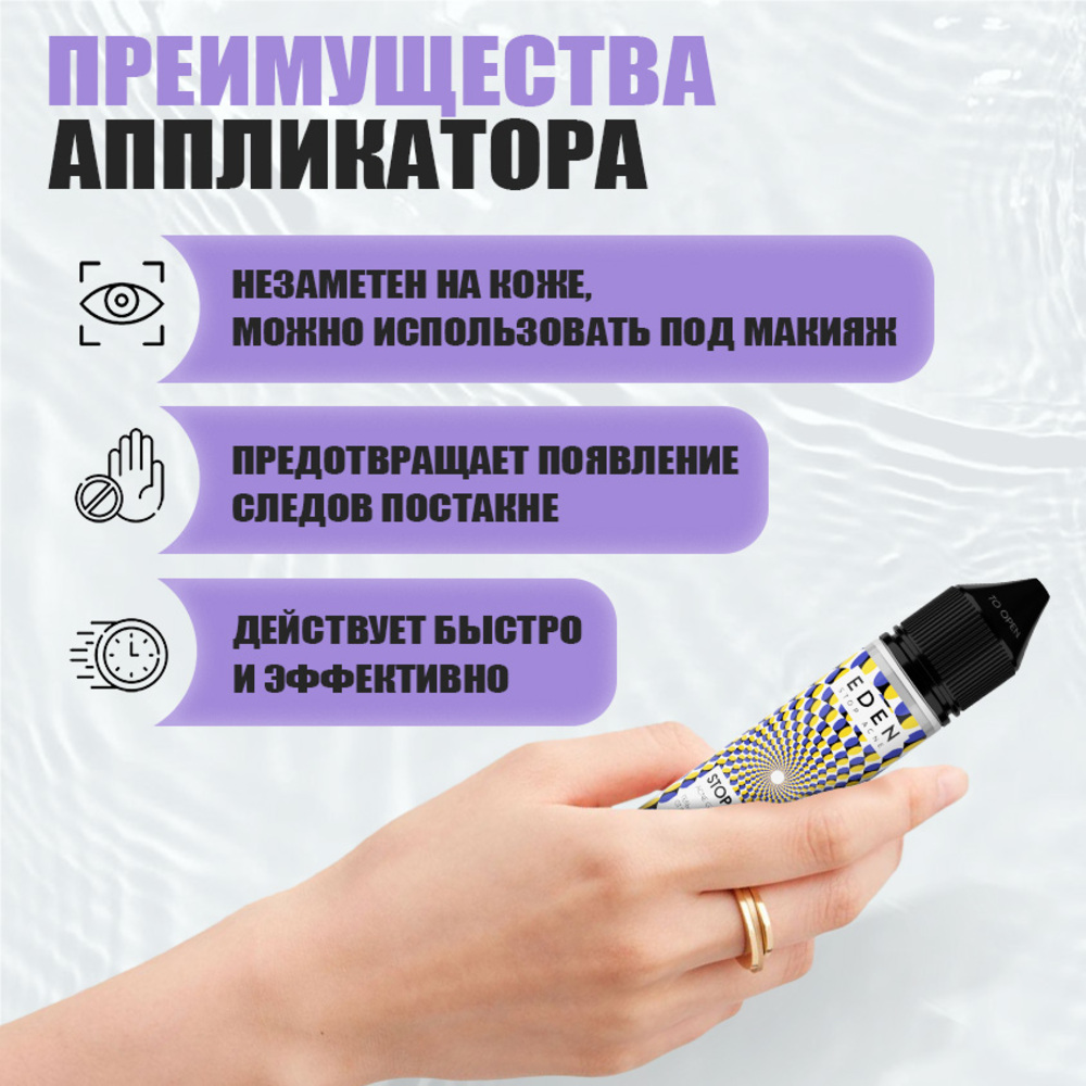 Гель EDEN Stop Acne 30 мл - фото 2