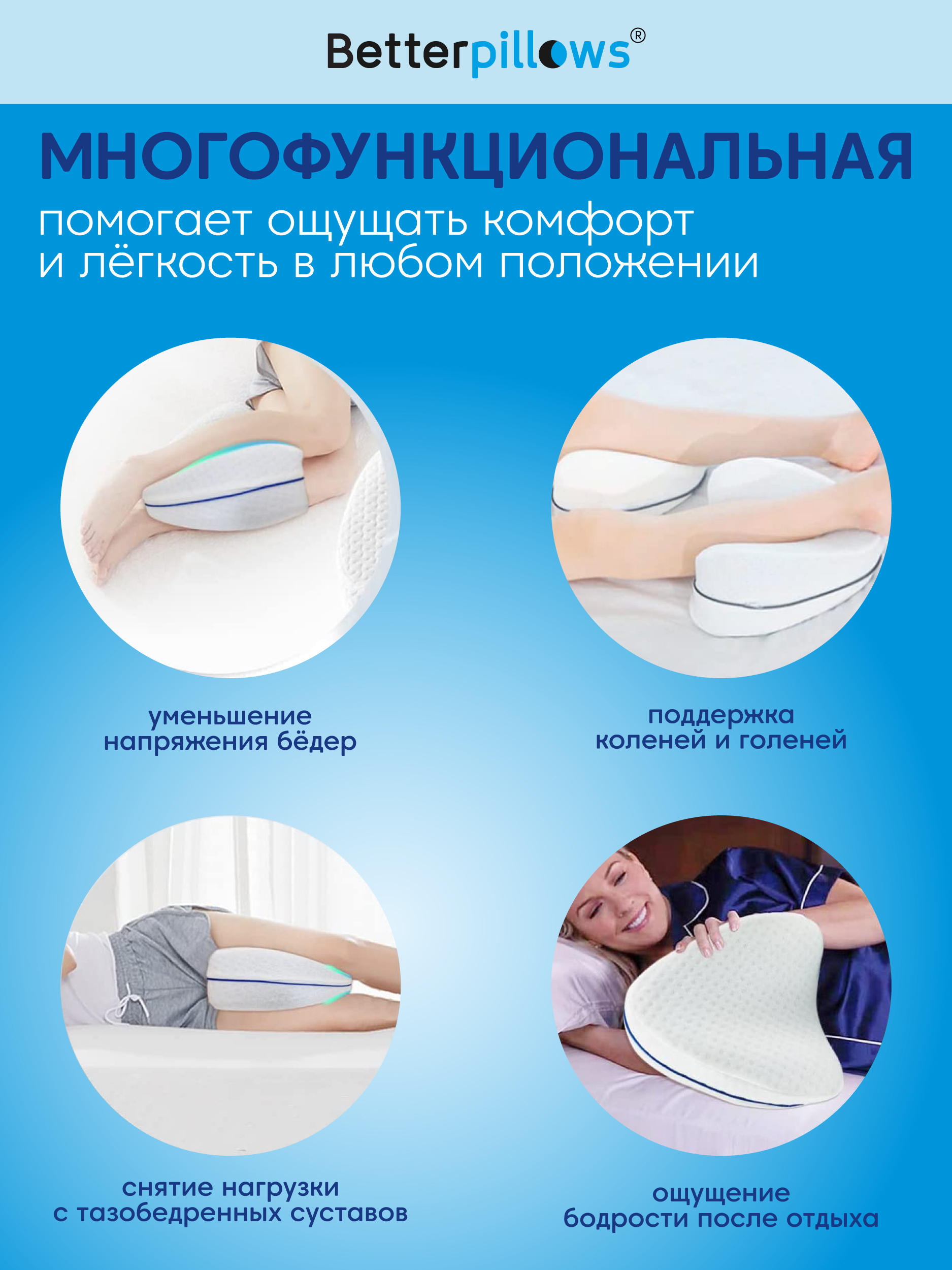 Подушка ортопедическая Betterpillows для ног - фото 6