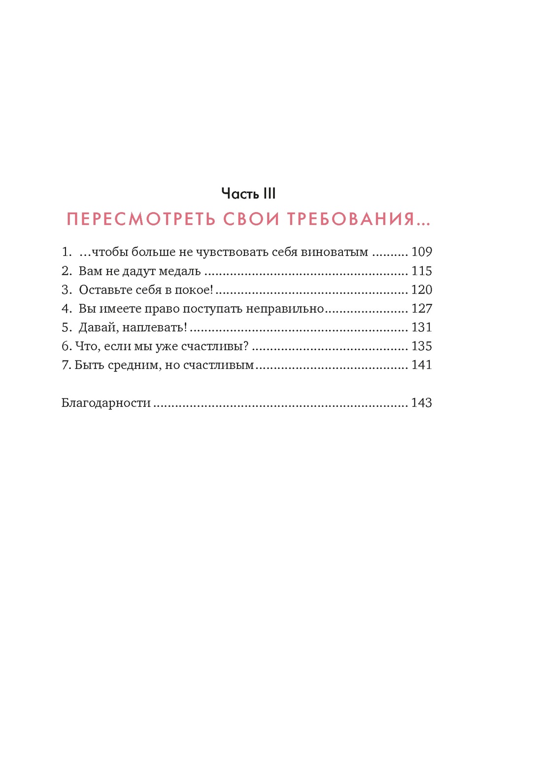 Книга КОЛИБРИ Жирар А., Карденас Э., Б. М.,...100 секретов жен. сч. Сб. ком. из 3-х книг с ш. - фото 16