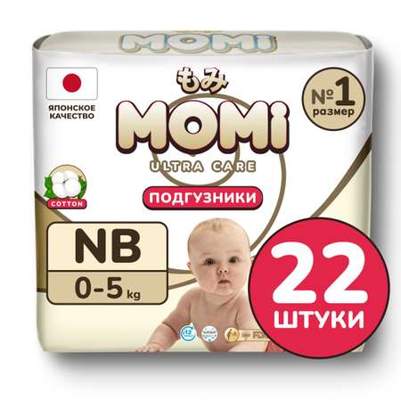 Подгузники Momi Ultra Care NB 22 шт.