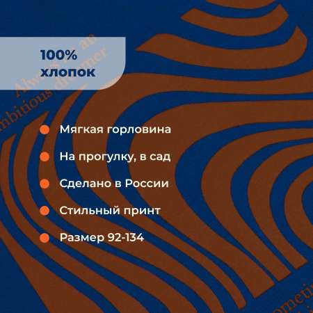 Лонгслив Bossa Nova