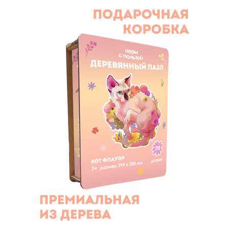 Пазл ГРАТ деревянный