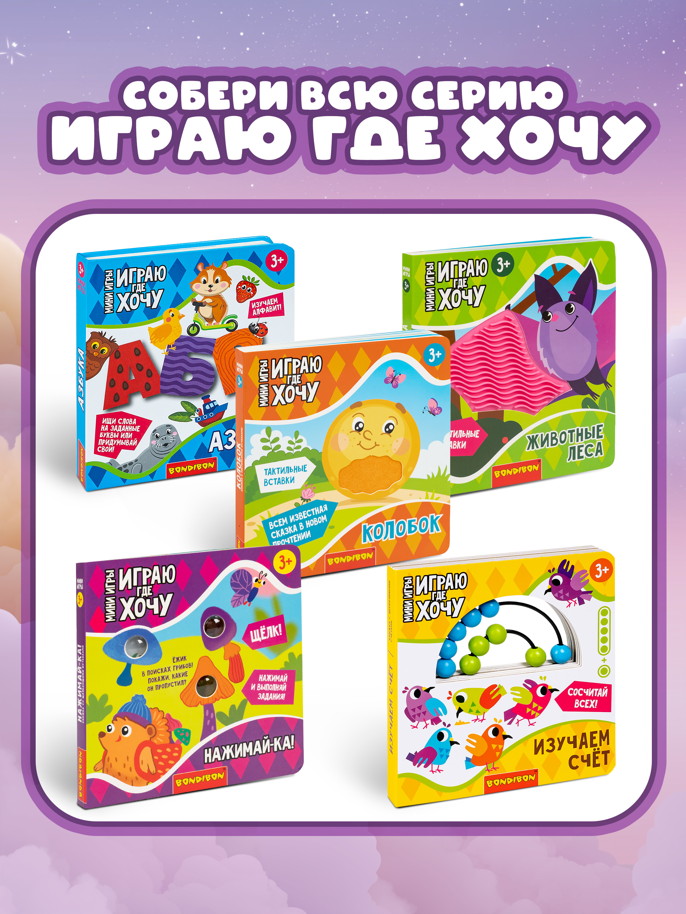 Настольная игра Bondibon в дорогу мини Погладь меня - фото 10