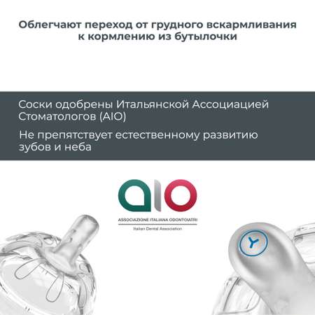 Соска Nuvita Anti-Colic силикон (для густых жидкостей) 2 шт.