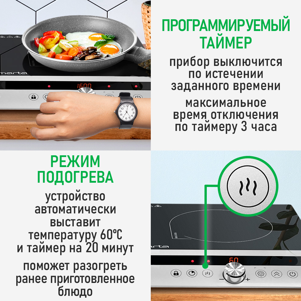 Индукционная плитка MARTA MT-HP4223C - фото 8