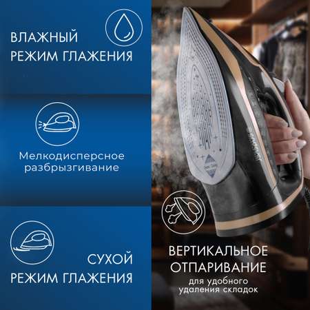 Утюг ENDEVER Delta-226