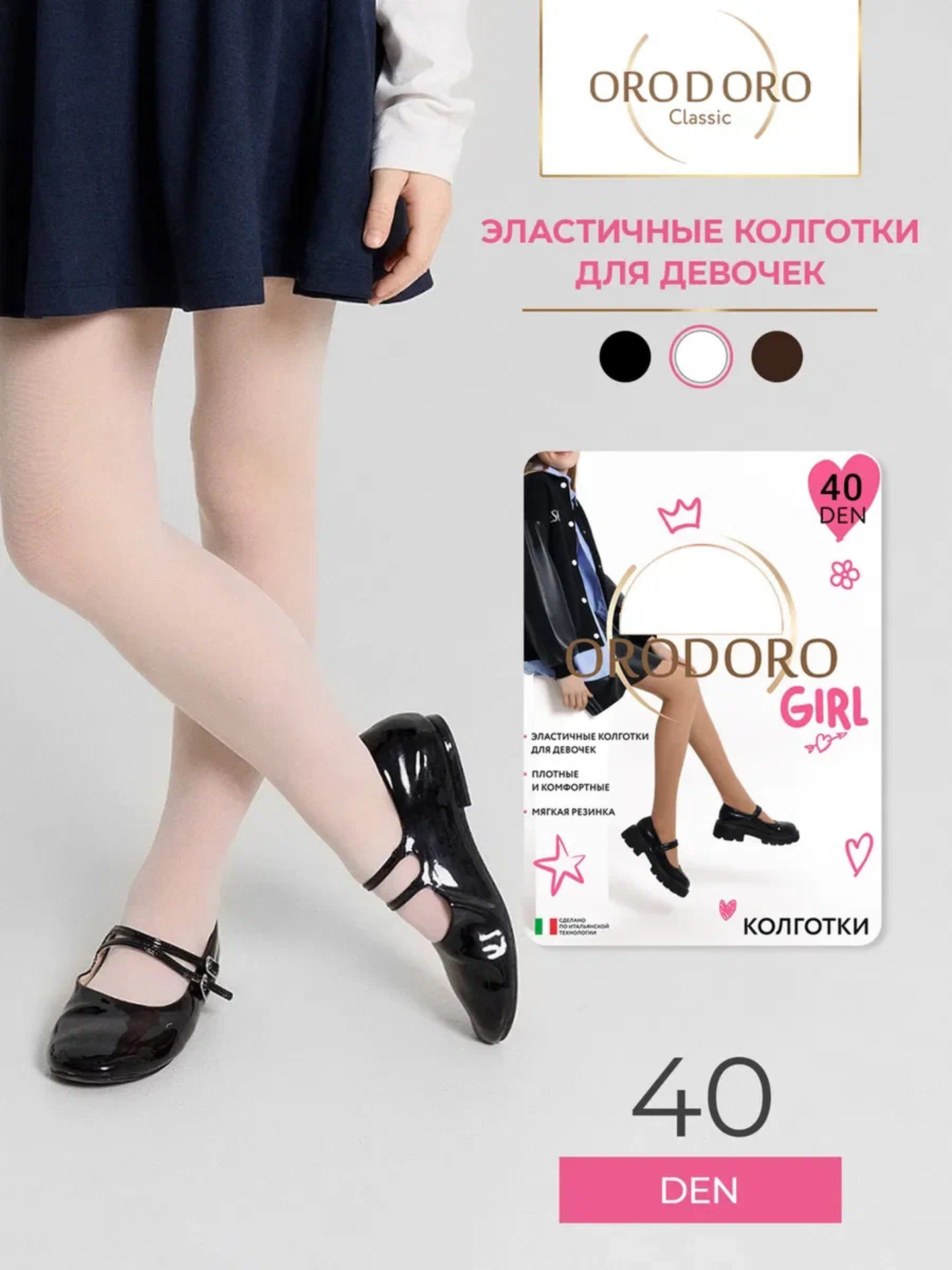 Колготки ORODORO 447D/447D N/White - фото 2