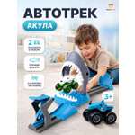Трек TrendToys Акула