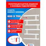Полотенцесушитель водяной Energy Modern 600x700 белый матовый