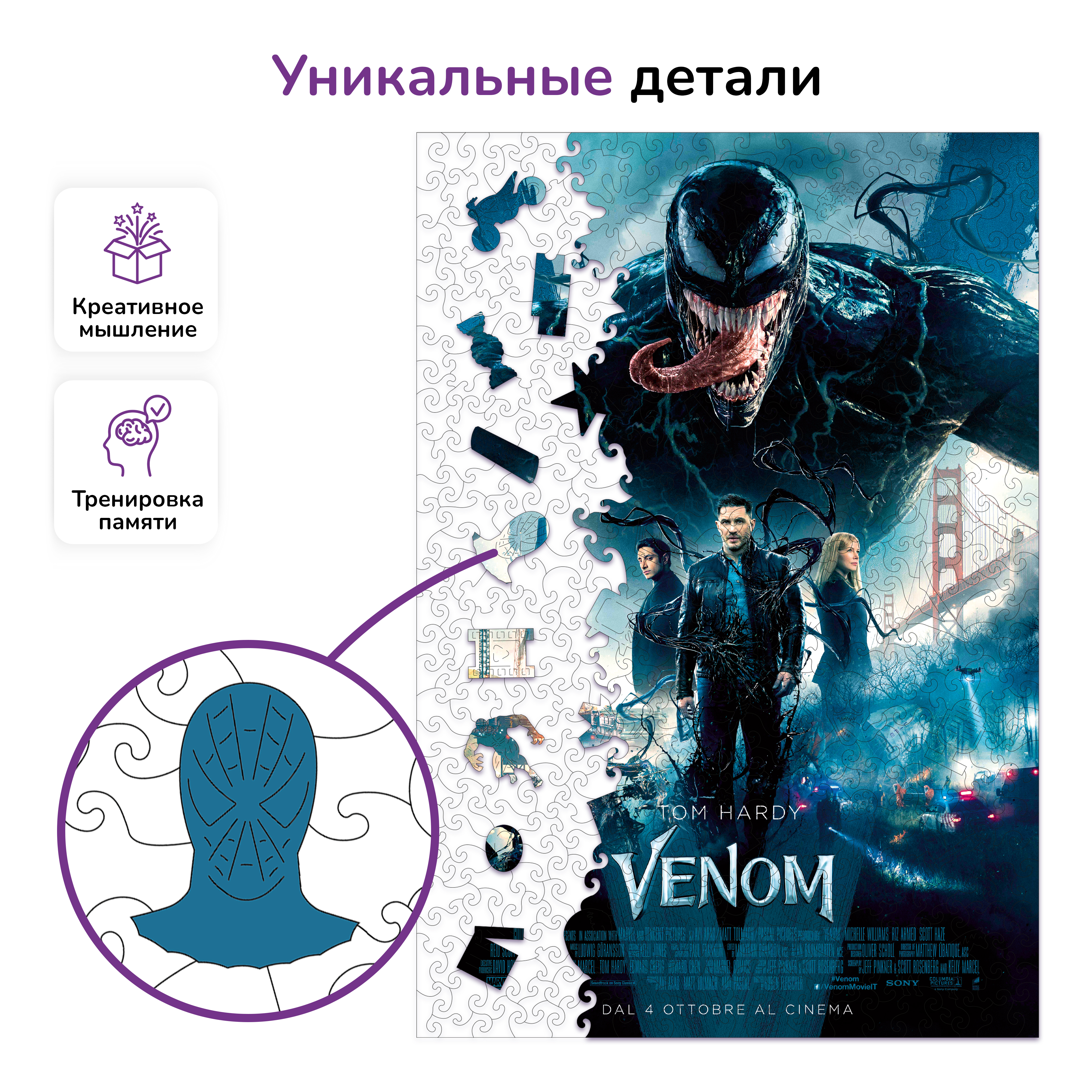 Пазл Active Puzzles Постер деревянный в ассортименте - фото 2