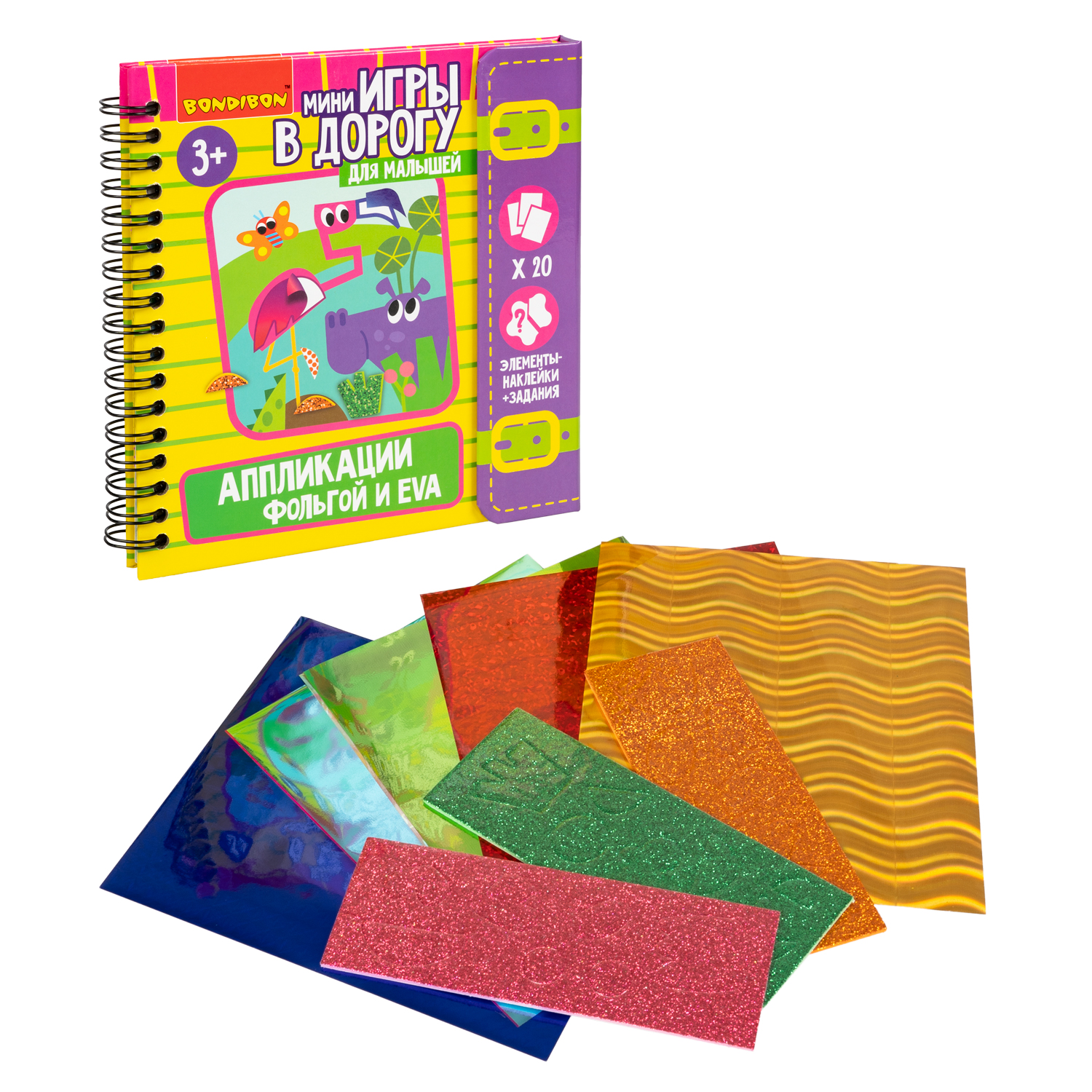 Игрушка Bondibon книжка Мини Игры в Дорогу - фото 5