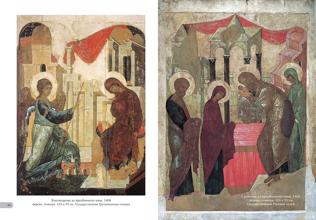 Книга Белый город Андрей Рублев. Лучшие иконы - фото 10