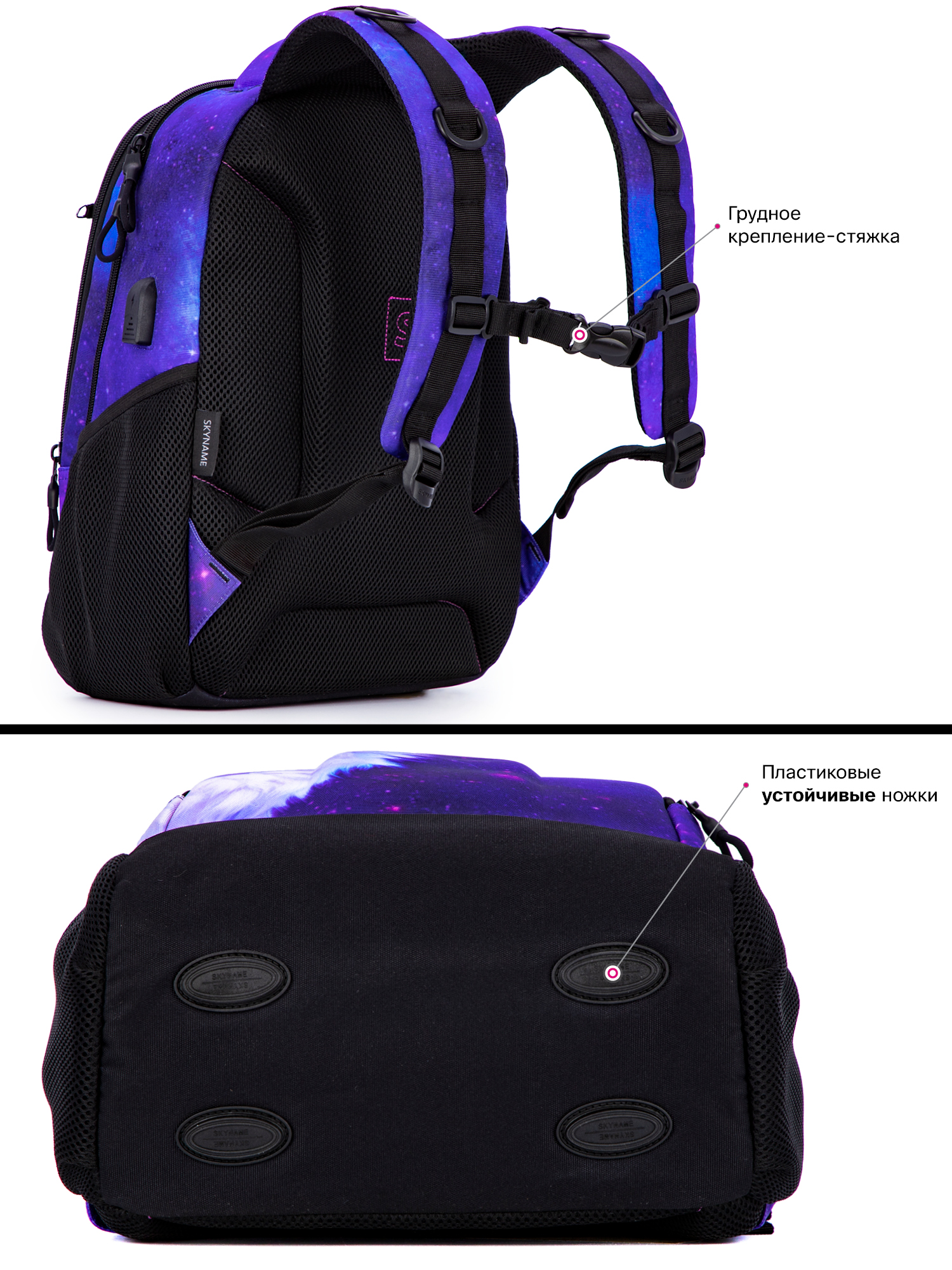 Рюкзак SkyName - фото 7