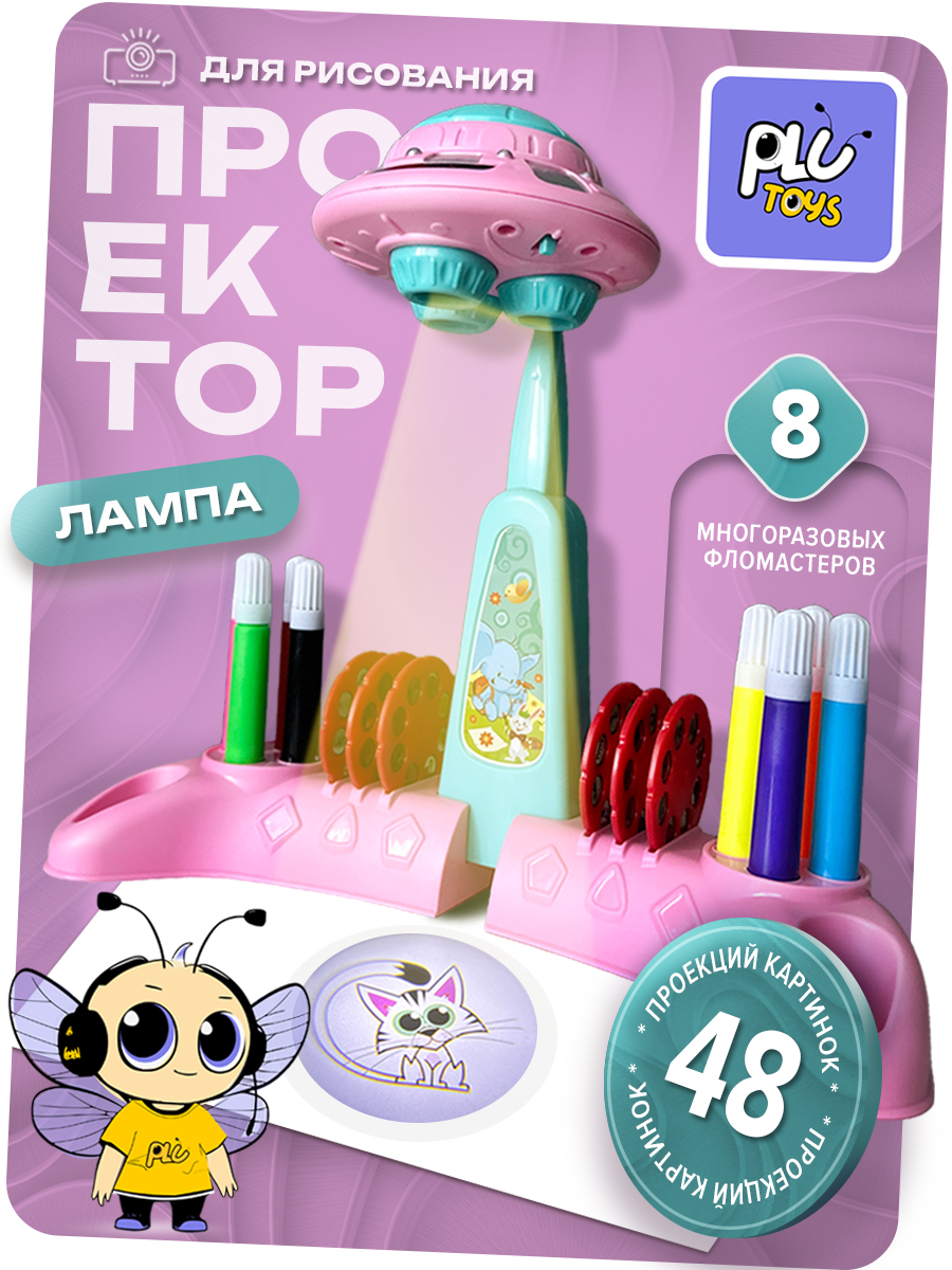 Проектор Зайка любит - фото 17