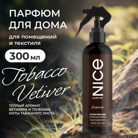 Набор средств NICE by Septivit Tobacco Vetiver 900 мл