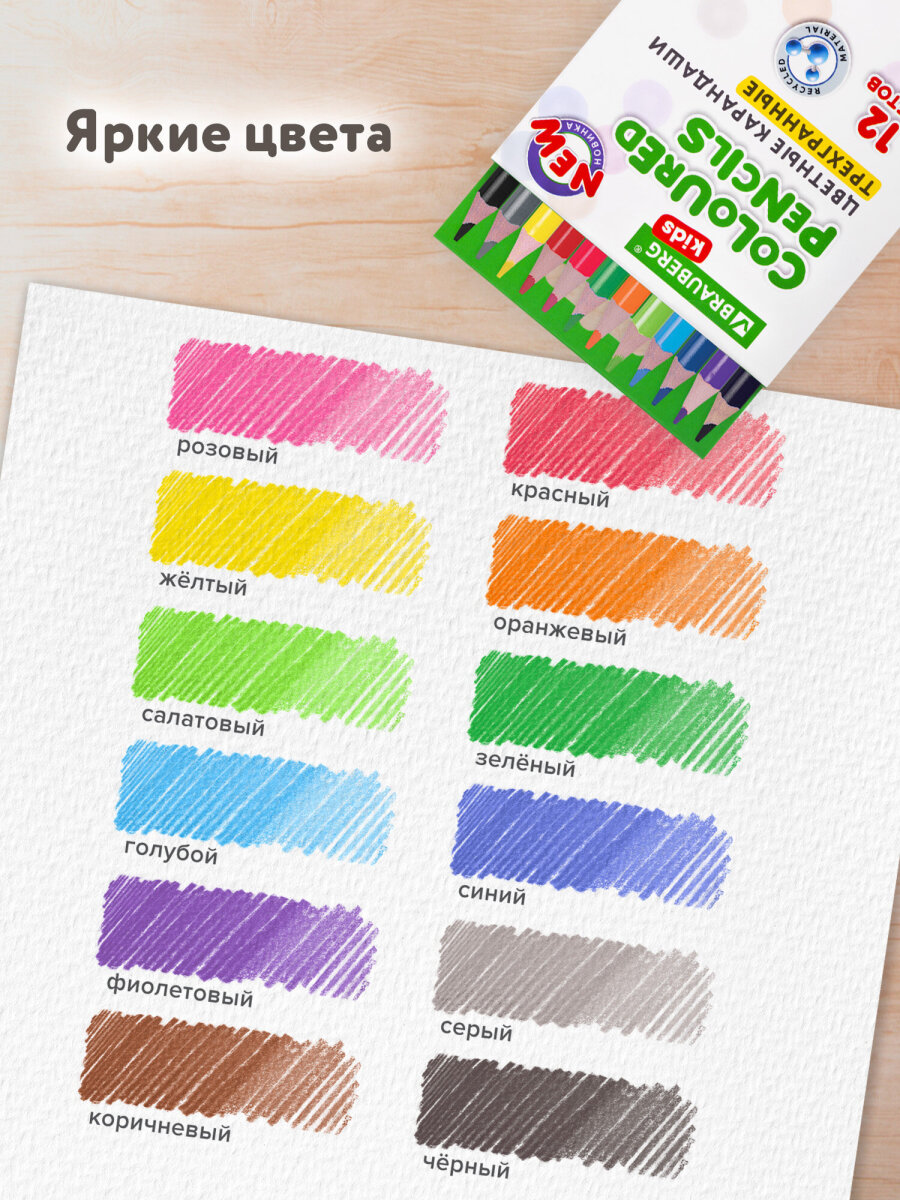 Карандаши цветные Brauberg 12 шт. - фото 4