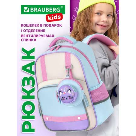 Рюкзак Brauberg