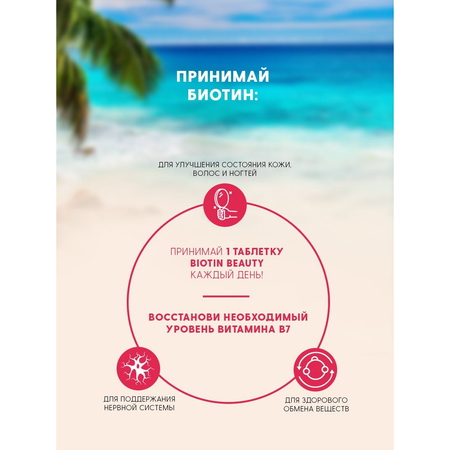 Комплексная пищевая добавка YOUNIKUMA Биотин 5000мкг 120 таблеток
