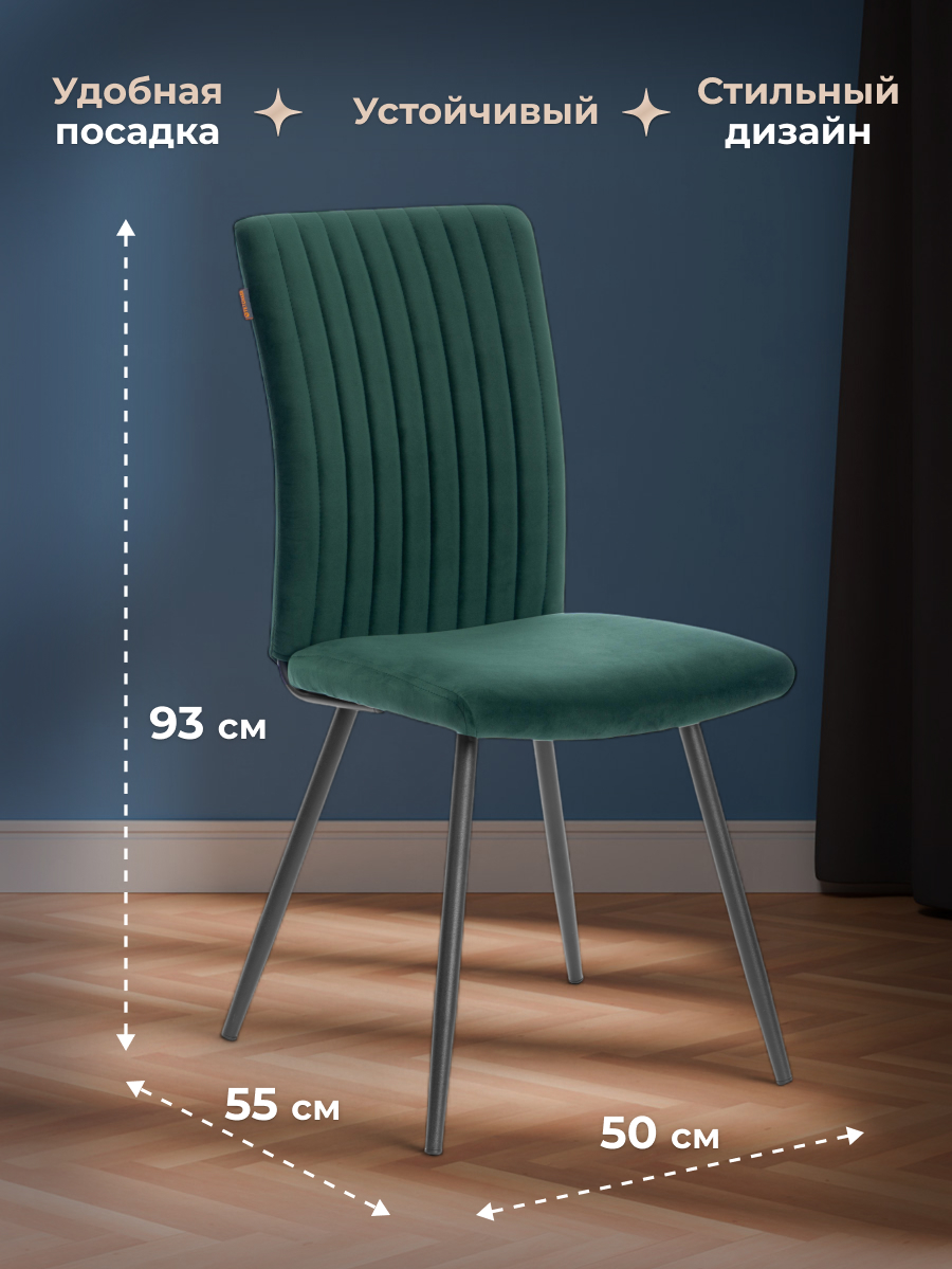Стул TETCHAIR изумруд - фото 6