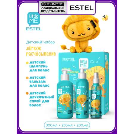 Набор ESTEL LITTLE ME легкое расчесывание: спрей, шампунь, бальзам