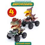 Автомобиль Диномобиль