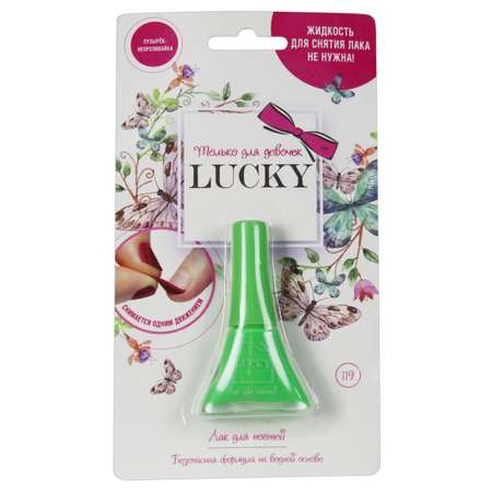 Лак Lukky(LUCKY) Зеленый