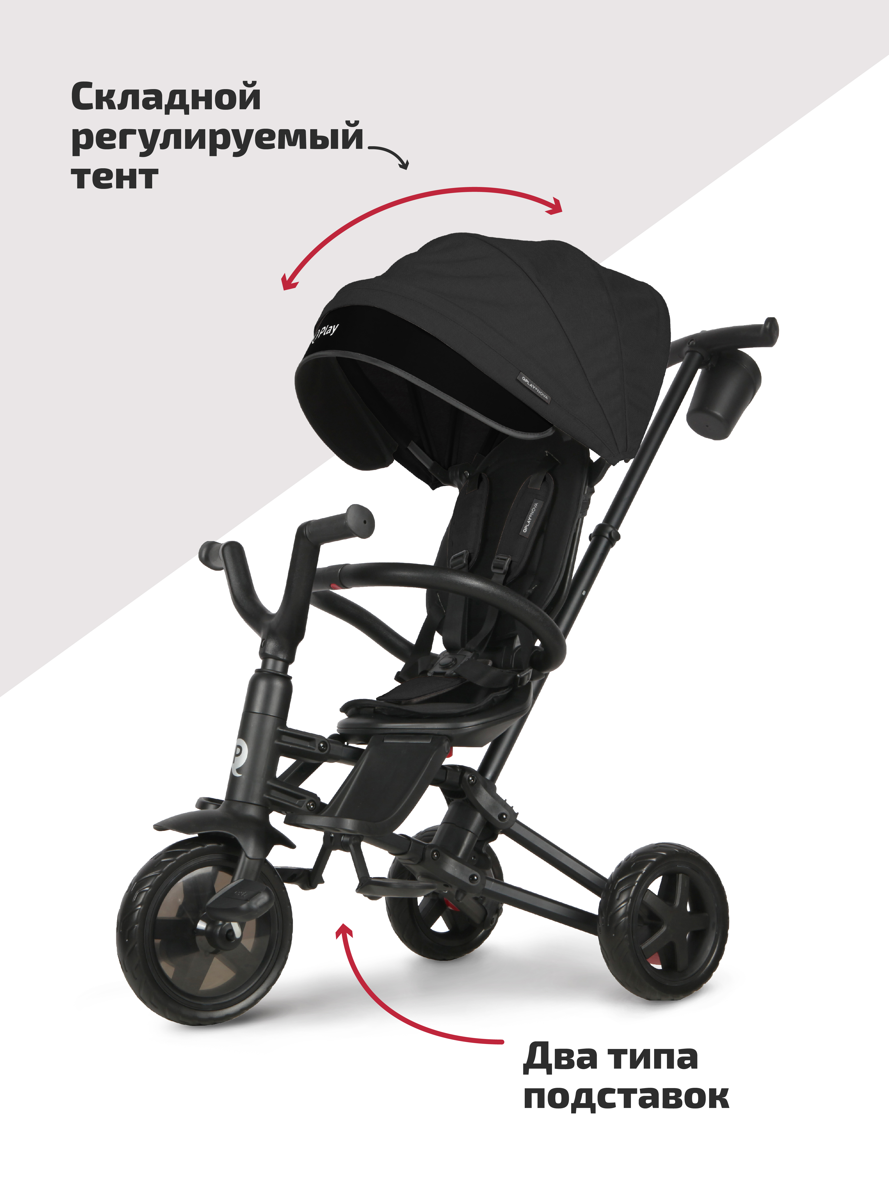 Трехколесный велосипед QPLAY 8 дюймов - фото 4