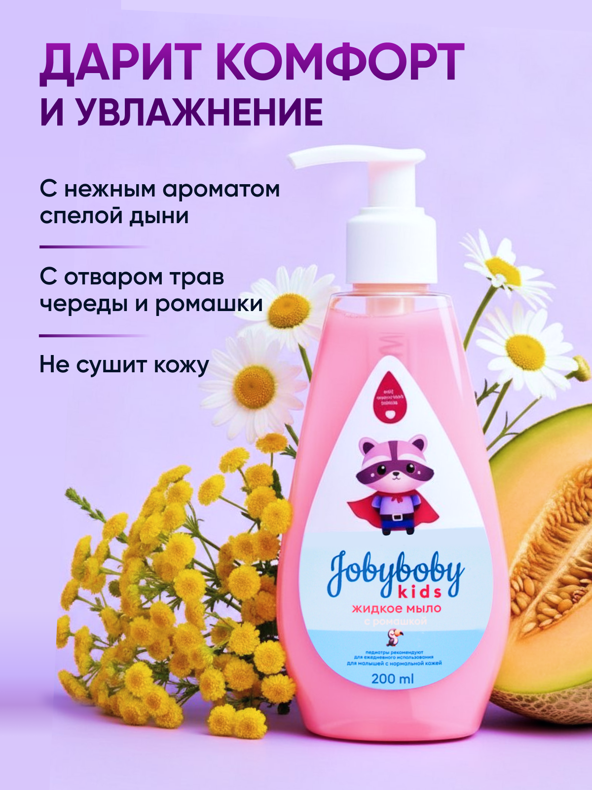 Мыло жидкое Наша Мама 240 г 200 мл - фото 3