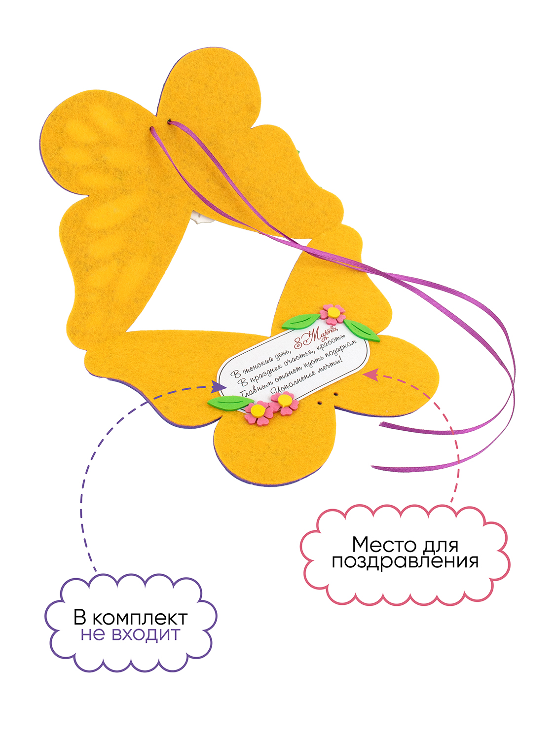 Набор для творчества Santa Lucia аппликация Бабочка - фото 6