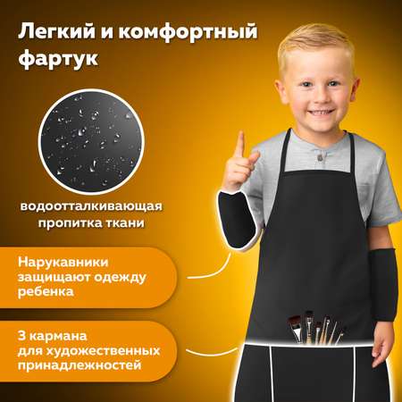 Фартук Пифагор с нарукавниками