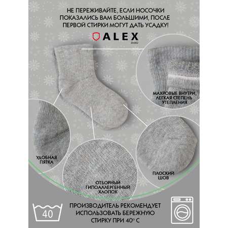Носки 3 пары ALEX YVN