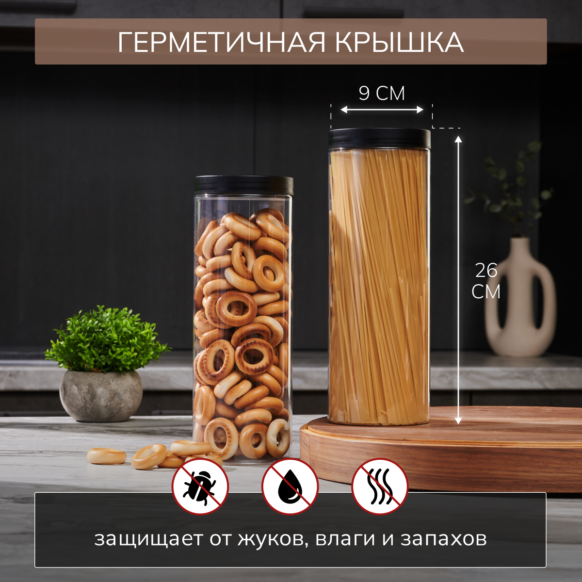 Набор банок Палитра Уюта для сыпучих продуктов 3 шт - фото 3