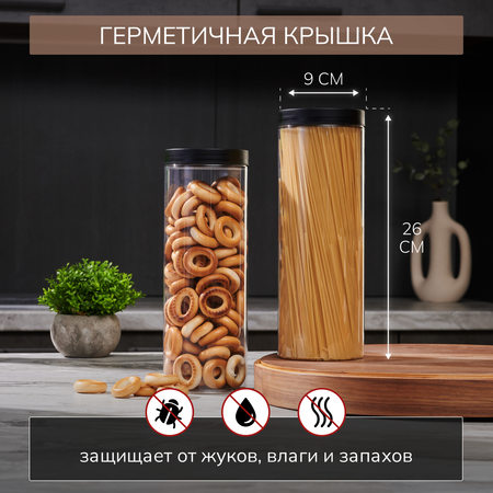 Набор банок Палитра Уюта для сыпучих продуктов 3 шт