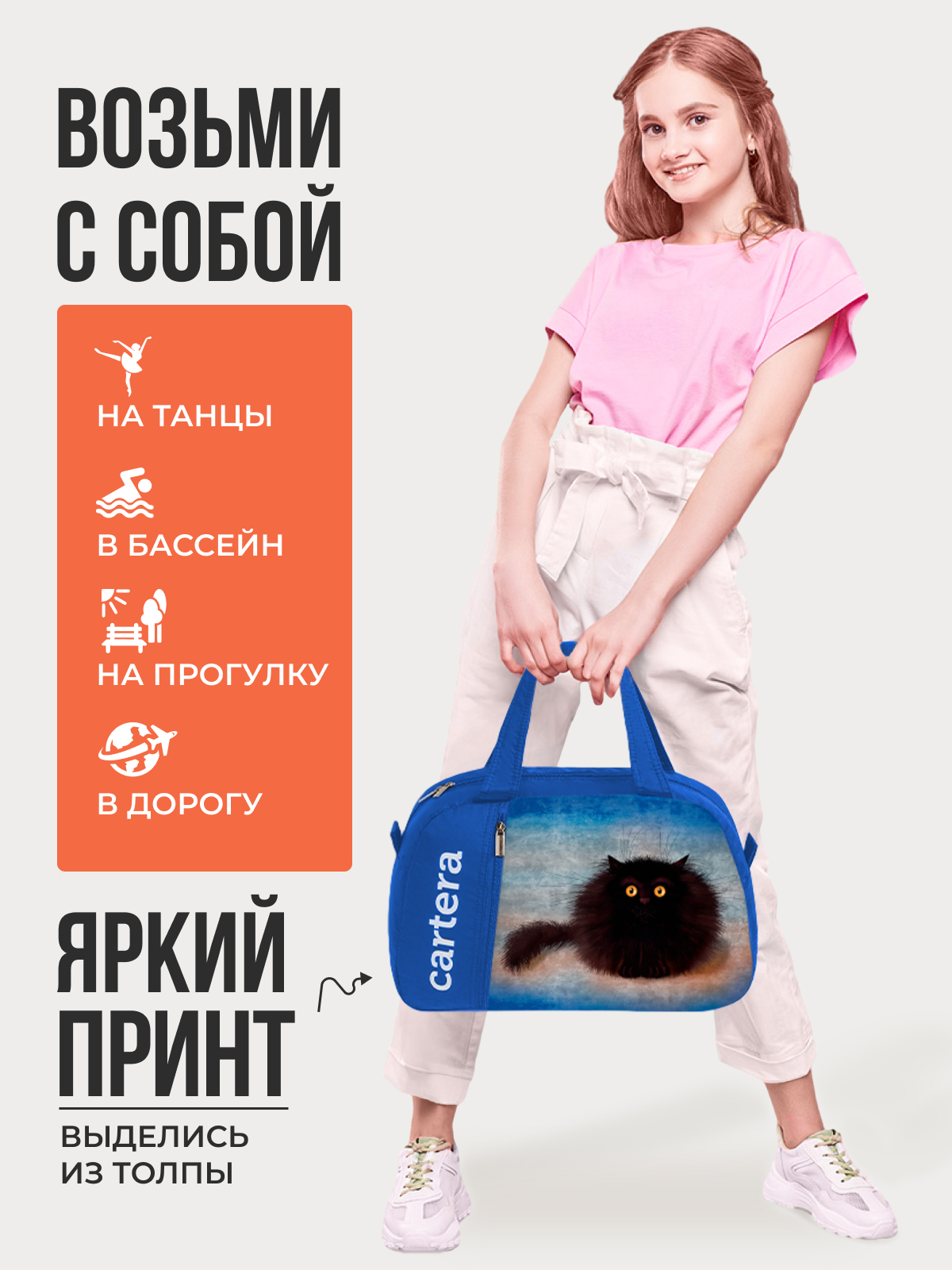 Спортивная сумка Cartera Детская плечевая - фото 4