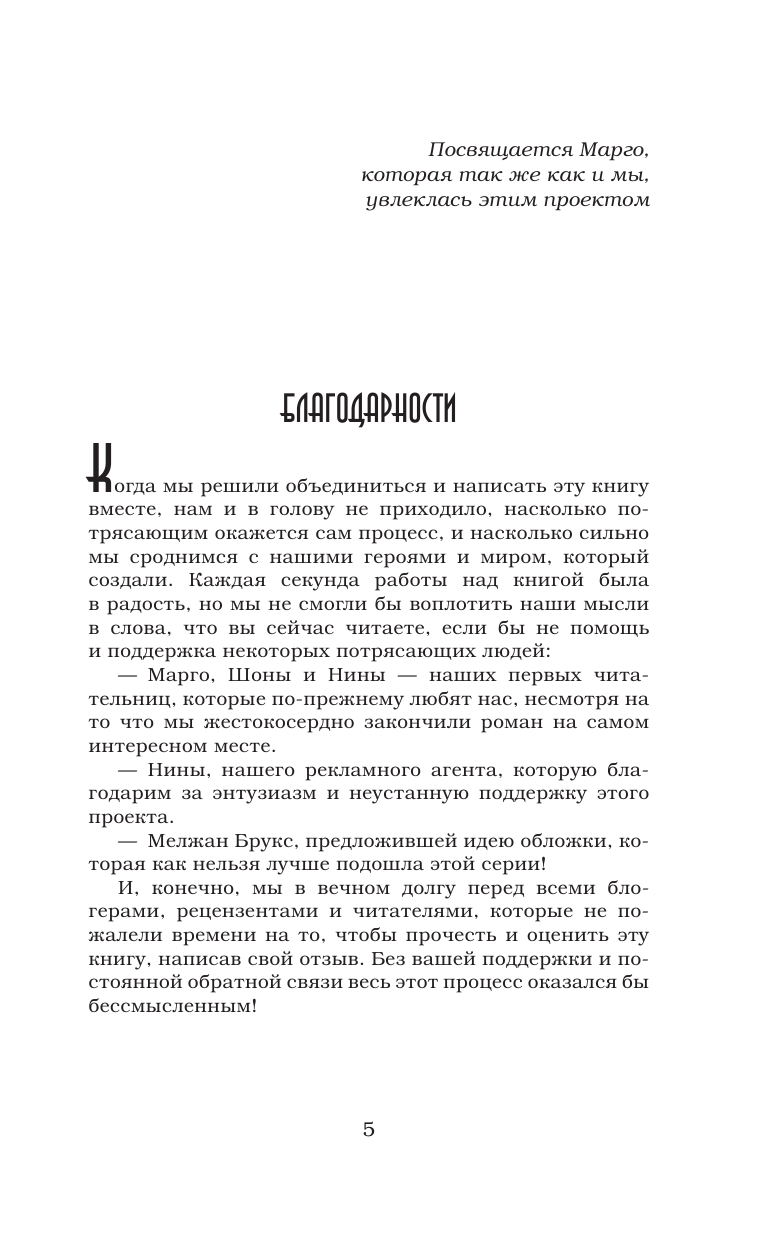 Книга АСТ Бумажная принцесса - фото 6