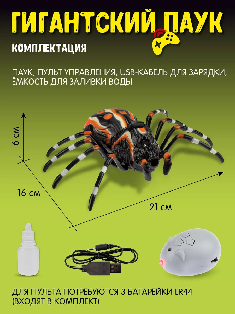 Паук РУ AUTODRIVE - фото 4