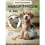 Трусы многоразовые для собак SuperPets размер L, 3 шт, разноцветные