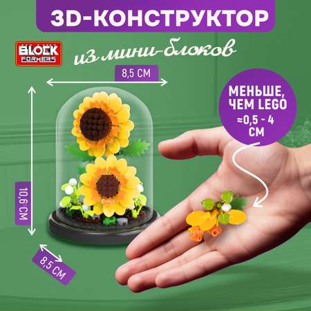 Конструктор Blockformers 250 дет.