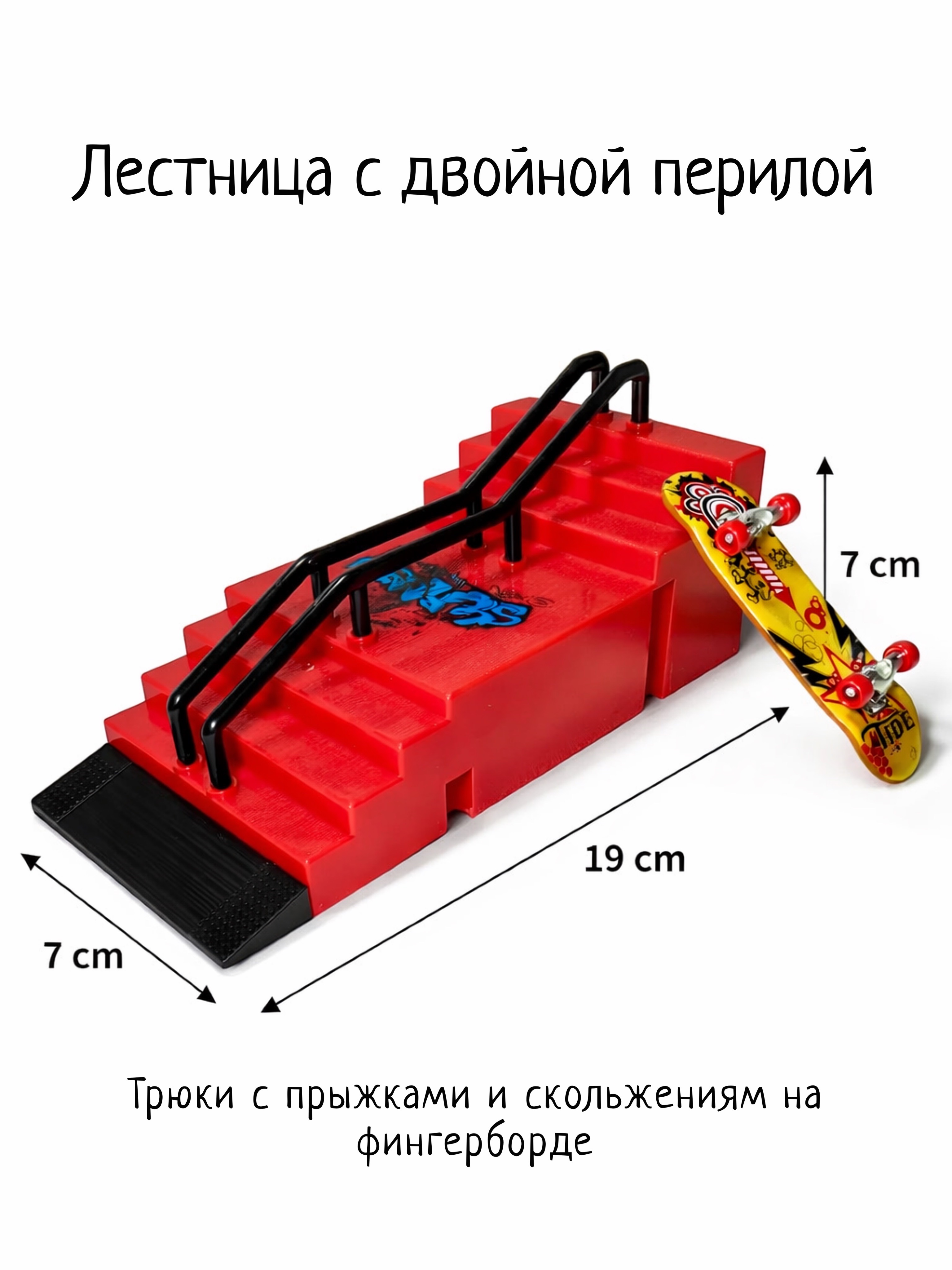 Игрушка-антистресс kickflipfb фингерборд Скейт парк - фото 7