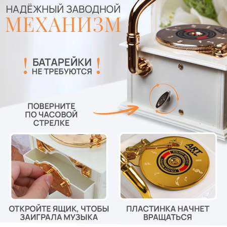 Музыкальная шкатулка Chilink Для украшений Граммофон на подставке