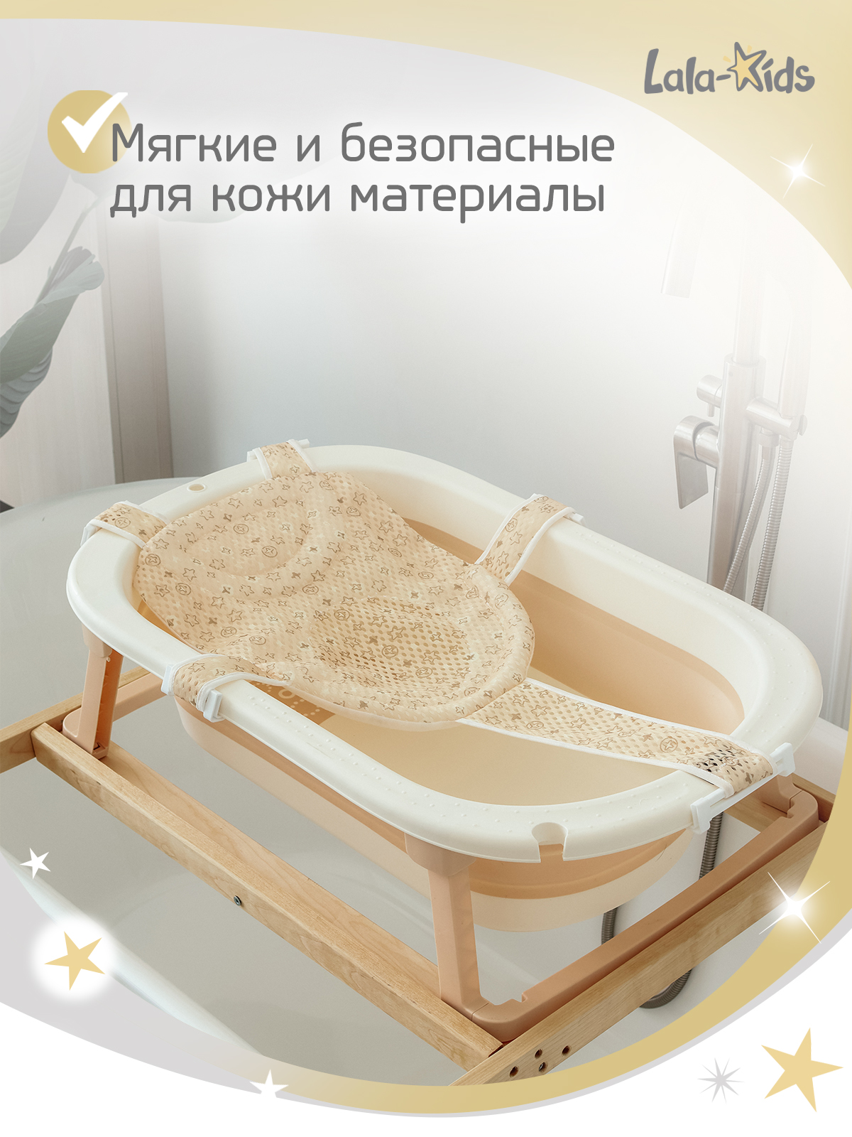 Гамак для купания LaLa-Kids бежевый - фото 8