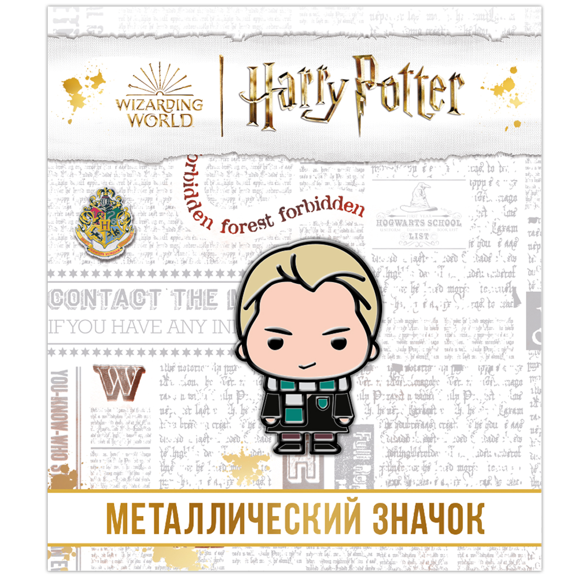 Значок металлический PRIORITY Гарри Поттер Драко Малфой - фото 2