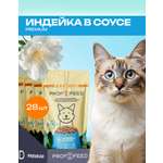 Корм консервированный для кошек пауч Profifeed для стерилизованных с индейкой в соусе 75г 28шт