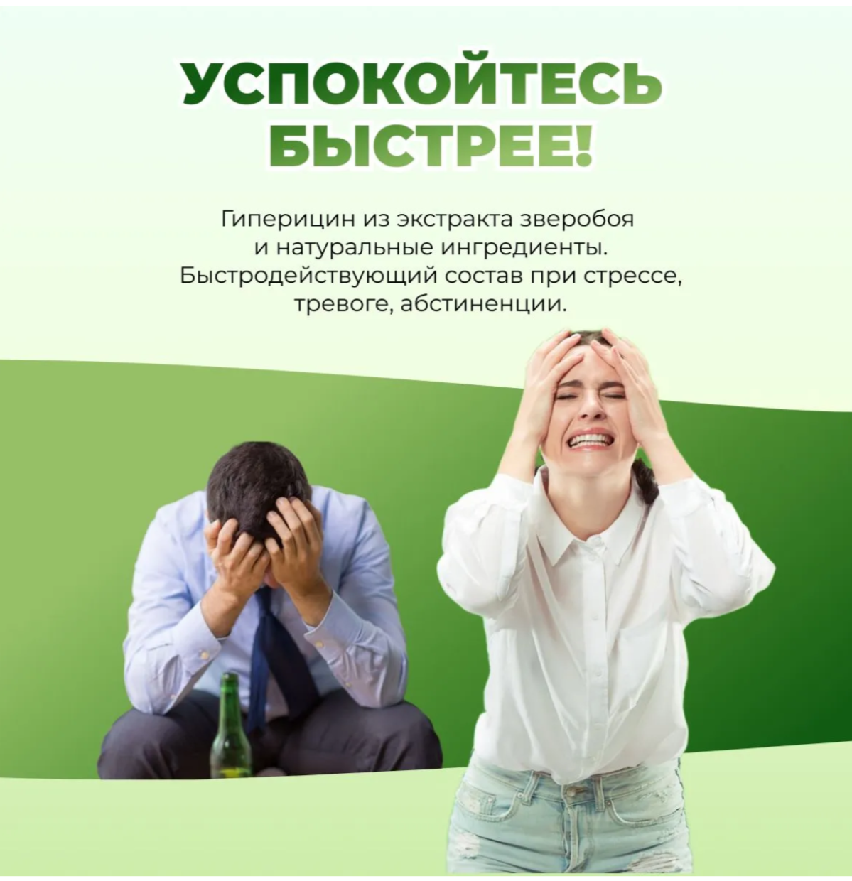 Анти- стресс спрей VITASMART Зверобой гиперицин+В6 для сна успокоительное быстродействующее капли 30мл - фото 2