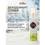 Дезодорант Zeitun минеральный натуральный аромат Цитрус с квасцами 150 мл