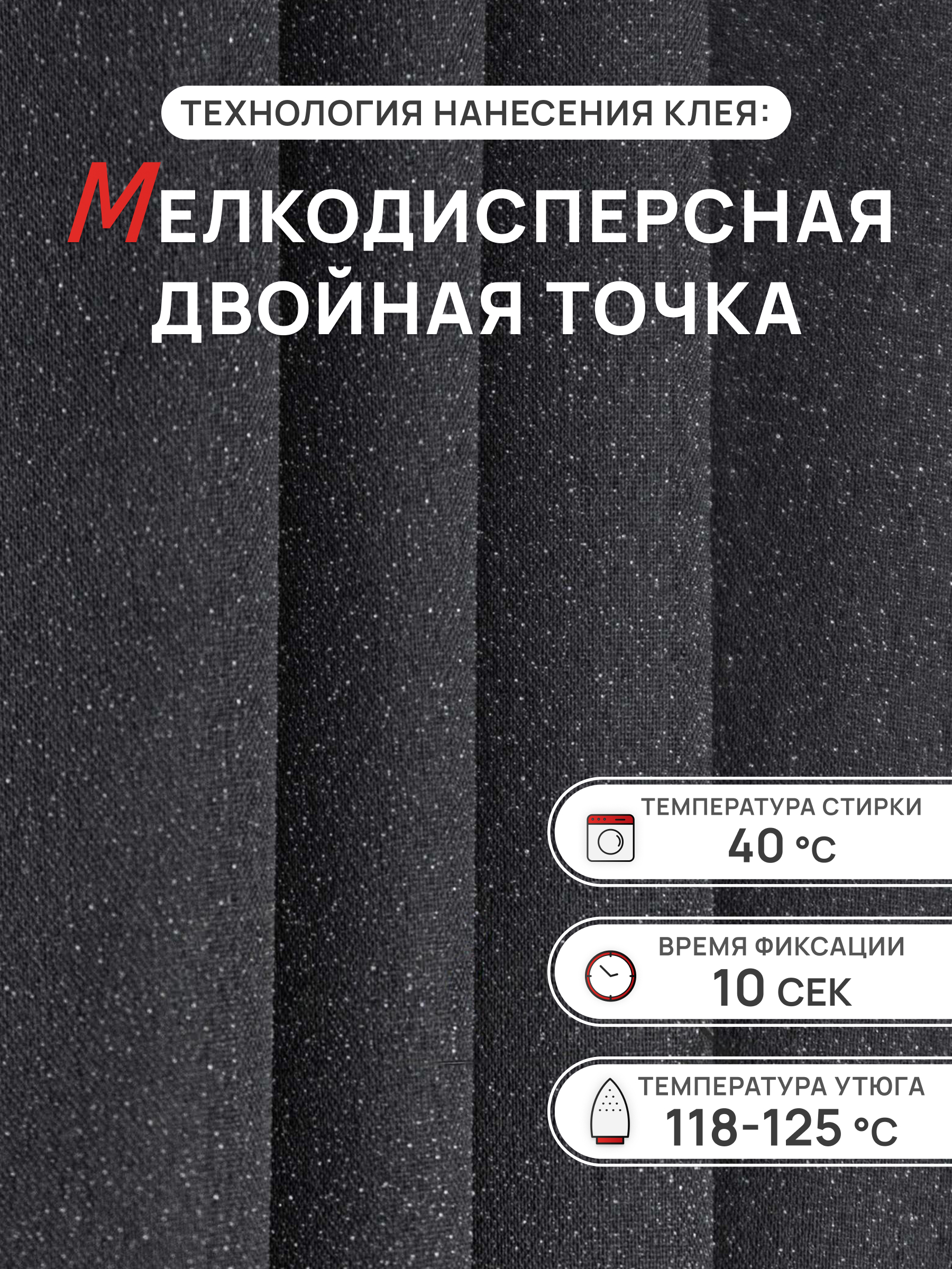 Дублерин клеевой Айрис 20 г/м2 150 см 10 м - фото 2