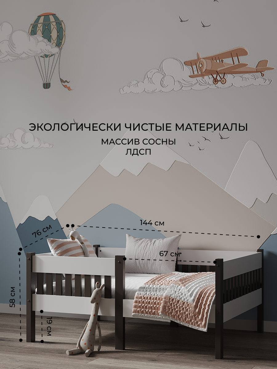 Детская кровать Moms charm с бортиком 140 на 70см (белый/венге) - фото 3