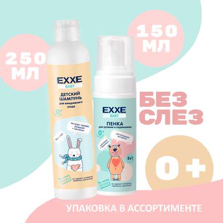 Набор средств EXXE