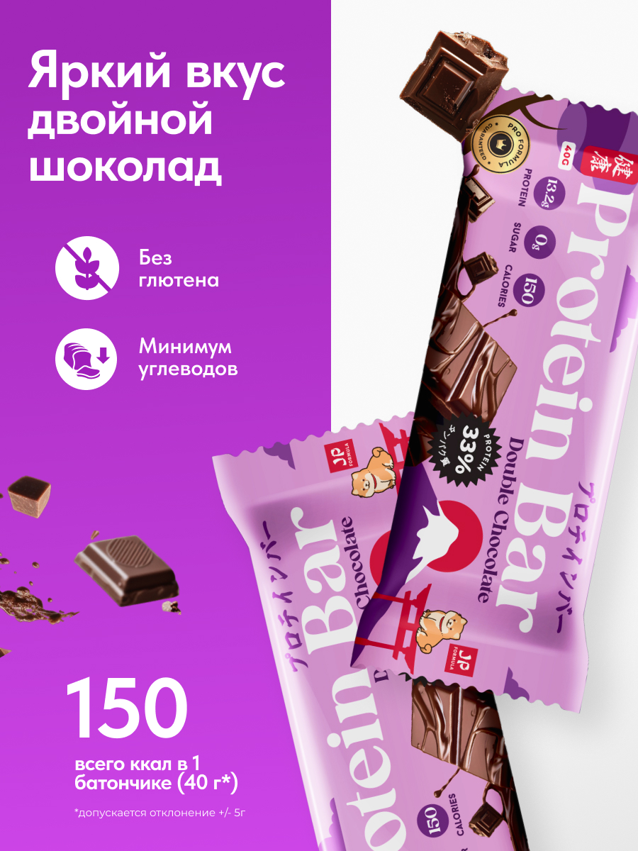 Протеиновые батончики набор Japan Formula 16 штук вкус Двойной Шоколад - фото 2