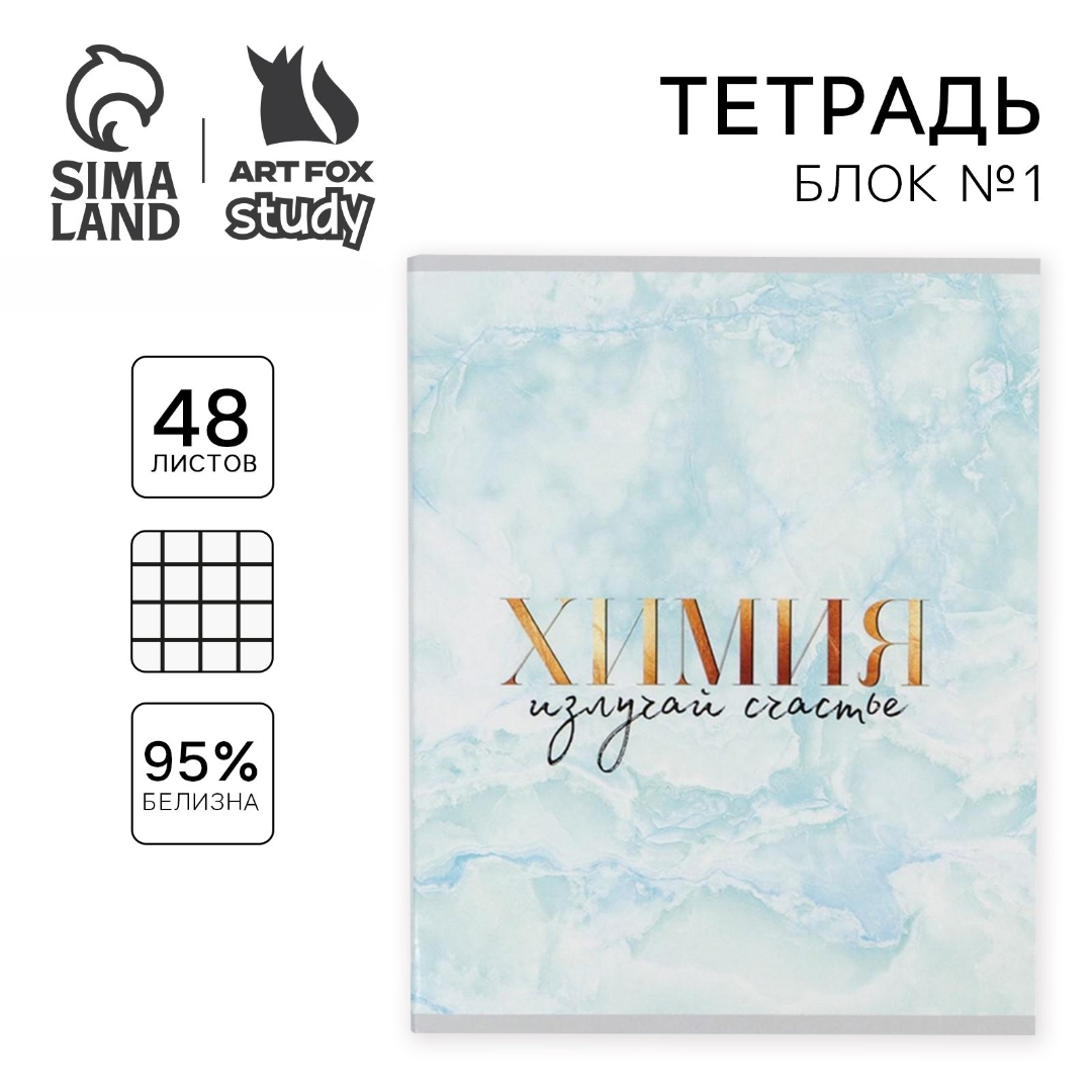 Тетрадь ArtFox STUDY - фото 1
